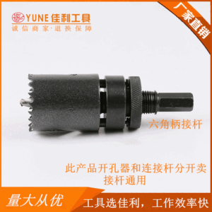 Bi-Metal Hole Saw