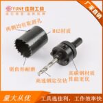 Bi-Metal Hole Saw Bi-Metal Hole Saw