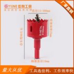 Bi-Metal Hole Saw Bi-Metal Hole Saw