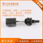 Bi-Metal Hole Saw Bi-Metal Hole Saw